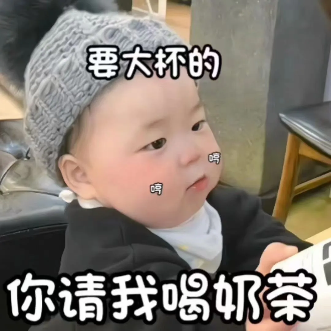 萌娃表情包：床上等你～