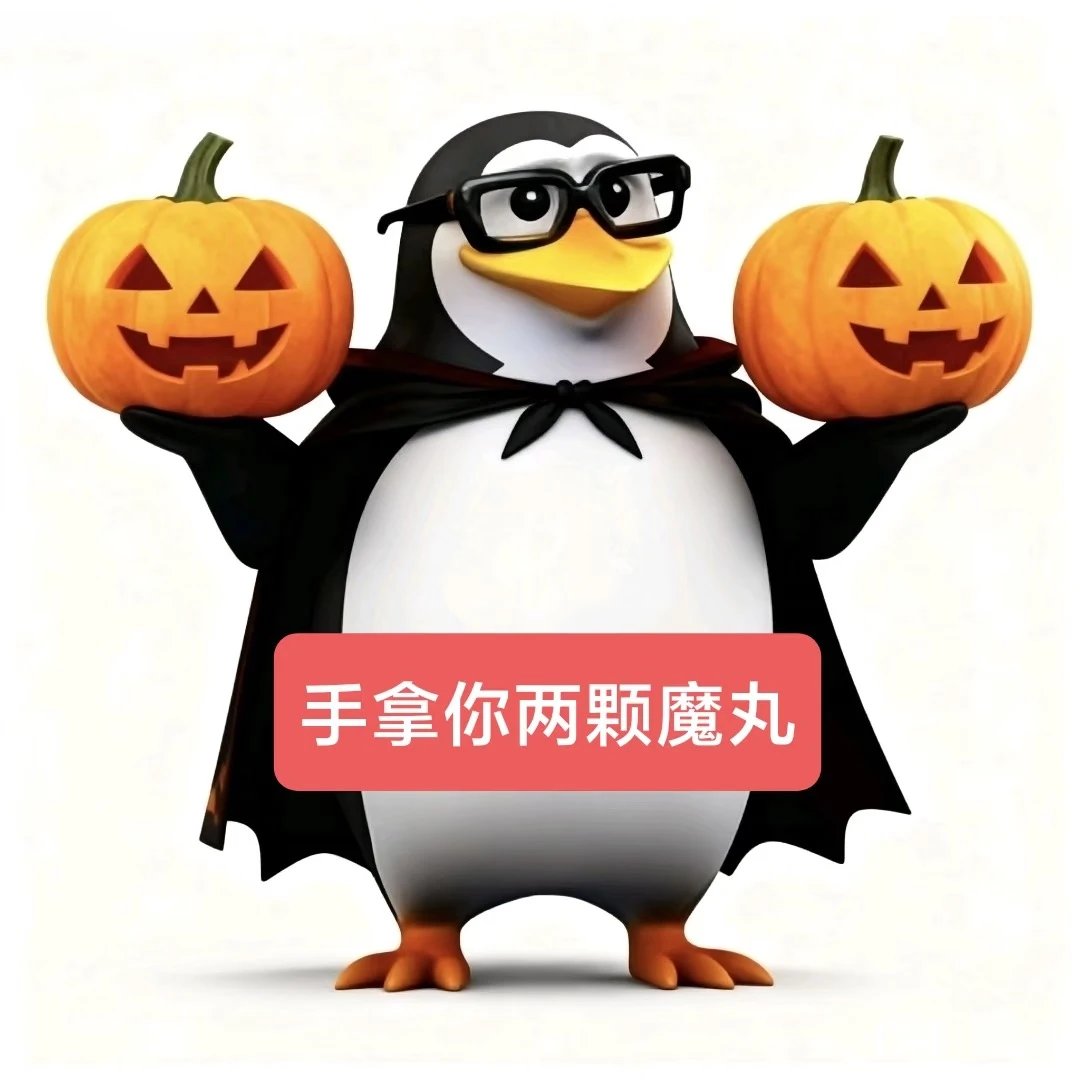 受你一靠子，宝