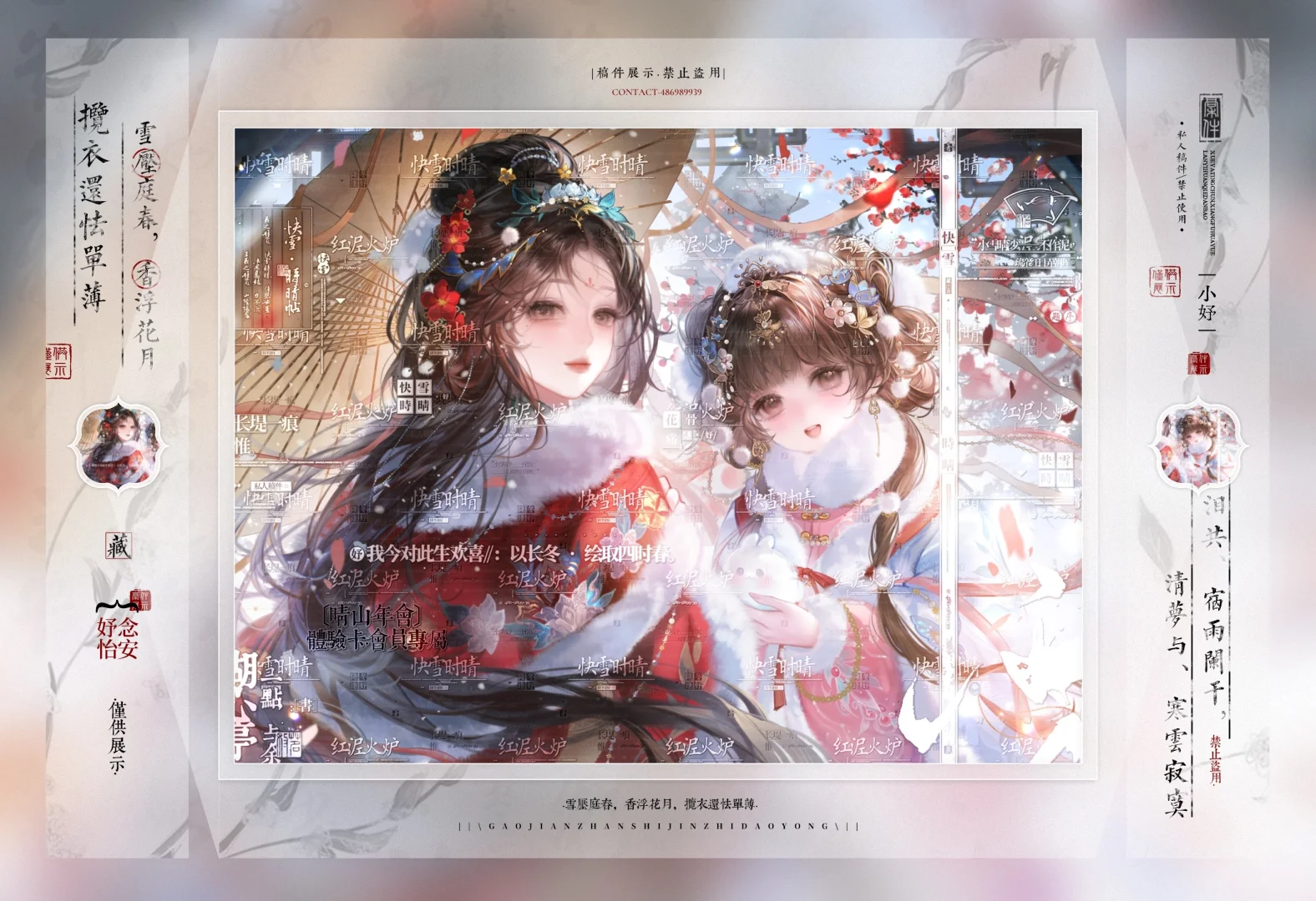 二开年会这么美？！