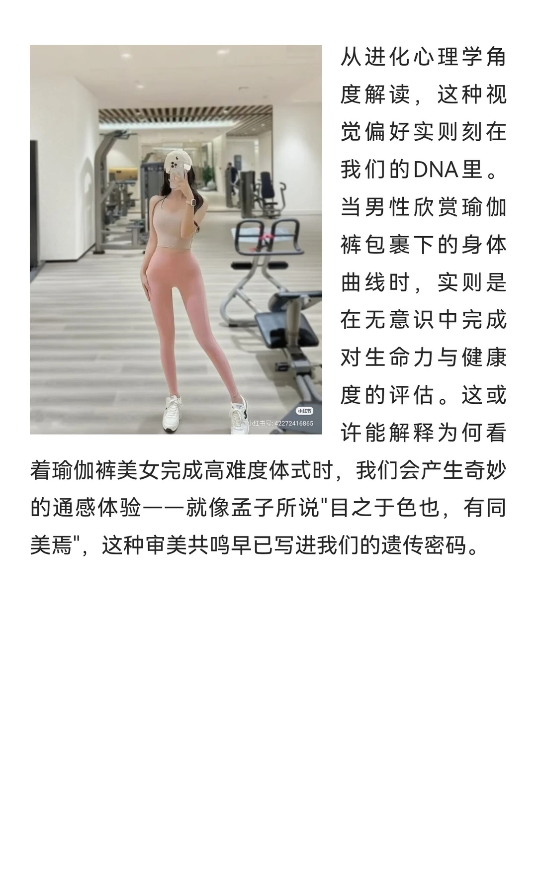 罪过 我为什么那么喜欢看穿瑜伽裤的美女？