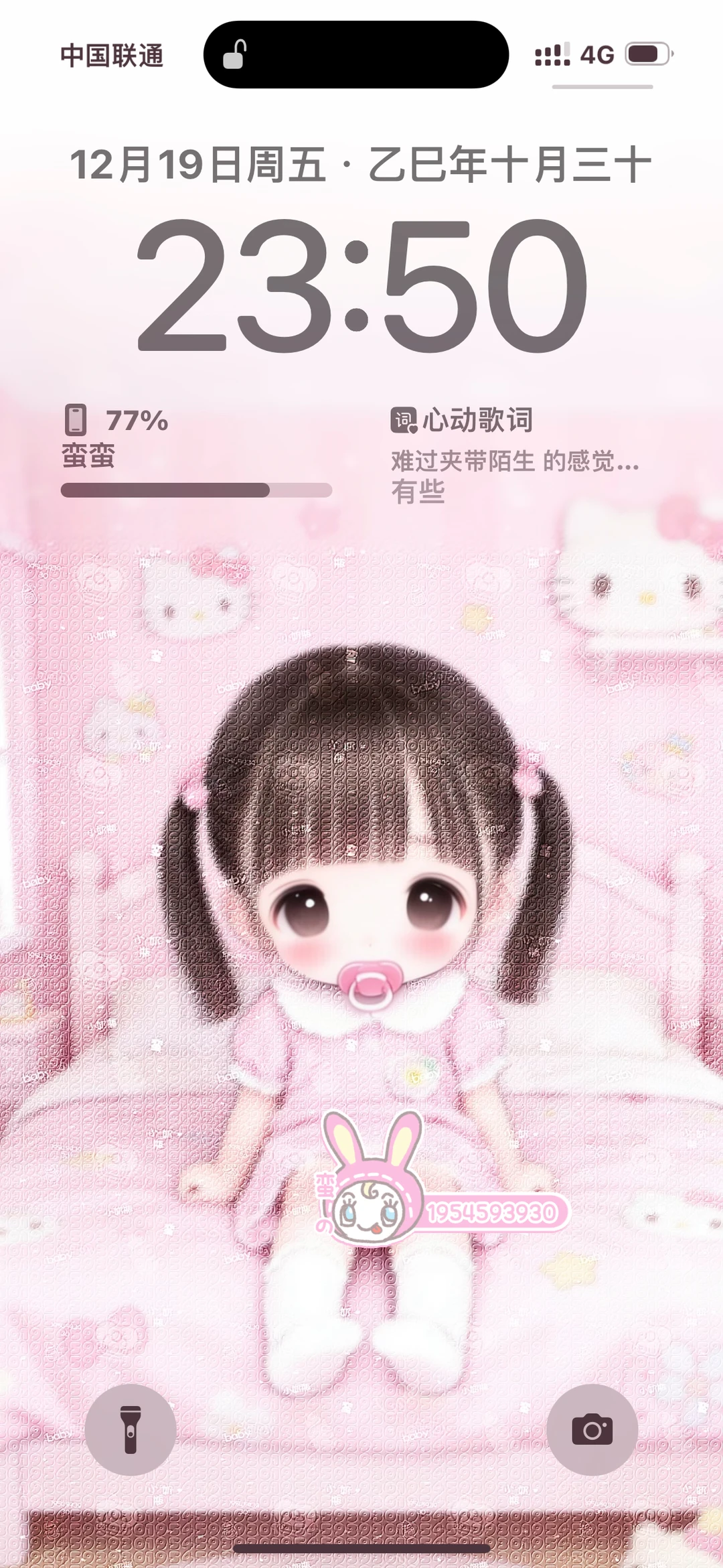 小女儿手机壁纸