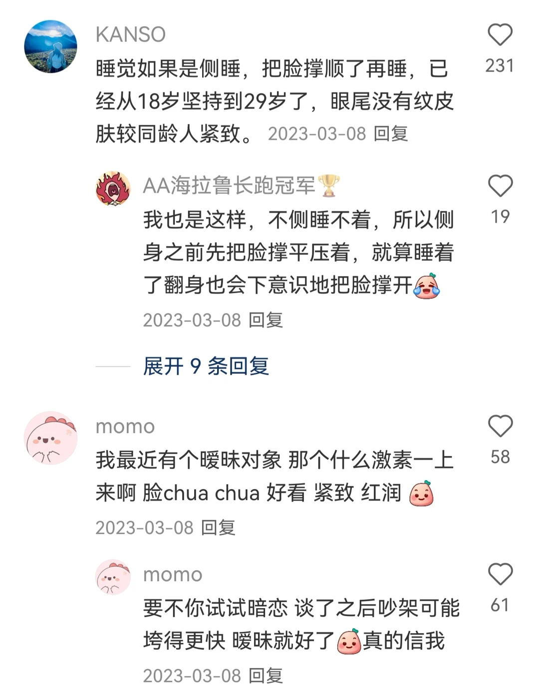 分享一些超管用的防垮脸小tips