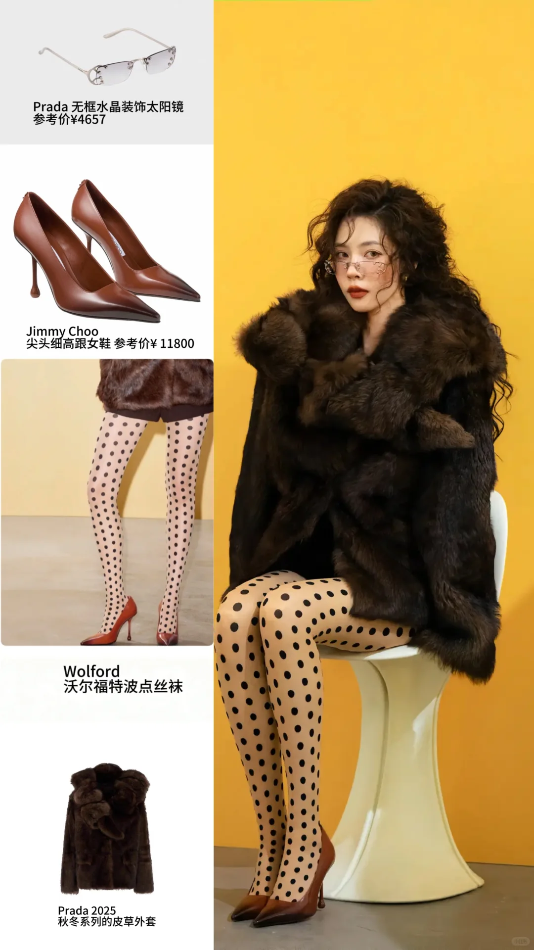 宋妍霏波点丝袜，秋冬高智御姐感被她玩明白