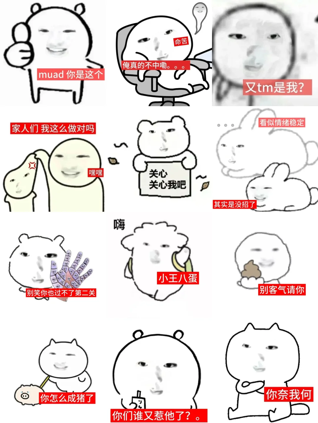 sakuya⼁抽象表情包分享~