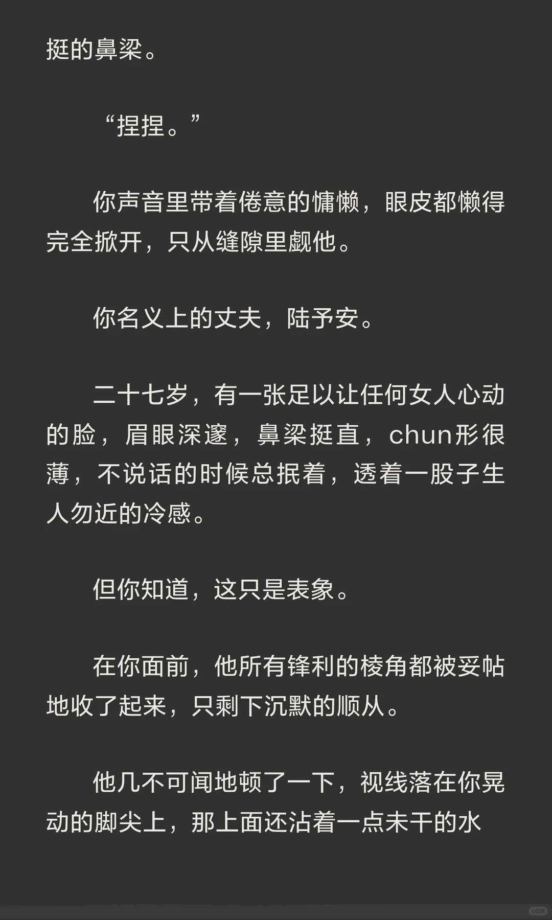 人夫的最好嫁妆是自卑感，比如说：给你奈奈