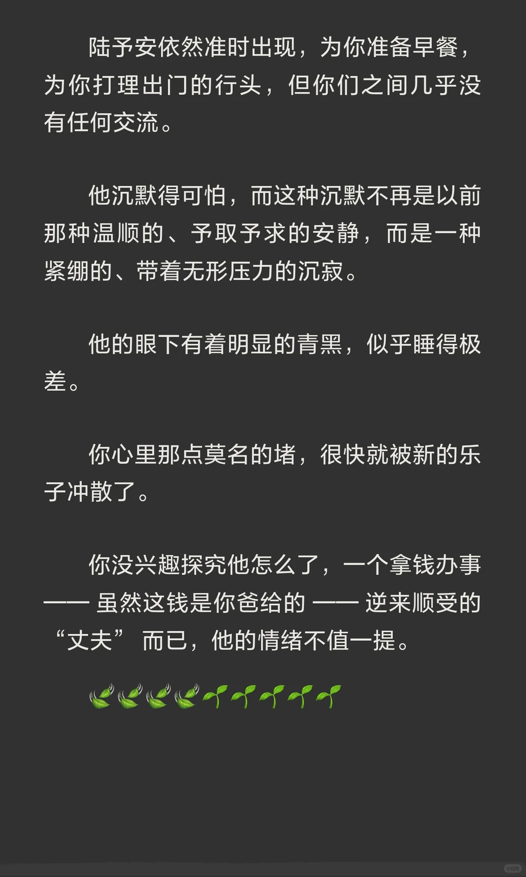 人夫的最好嫁妆是自卑感，比如说：给你奈奈