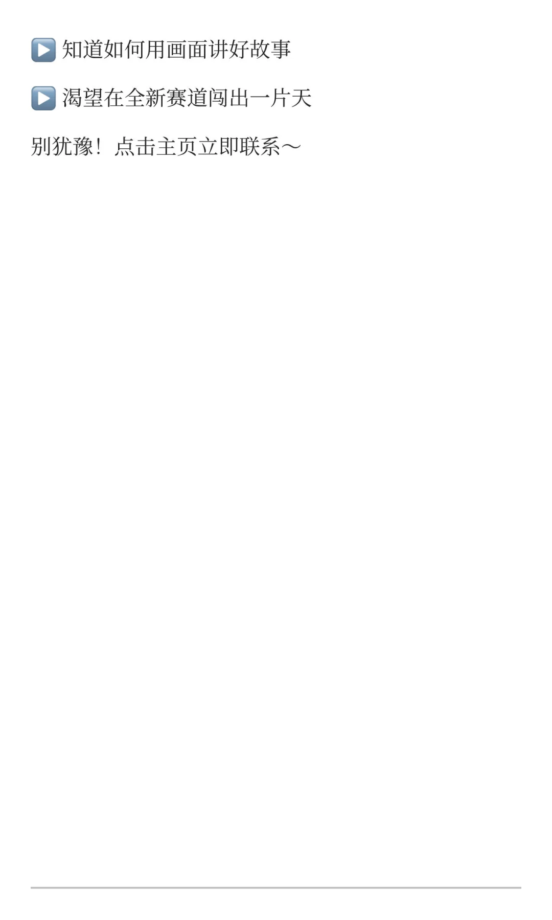 AI漫剧导演/制作人