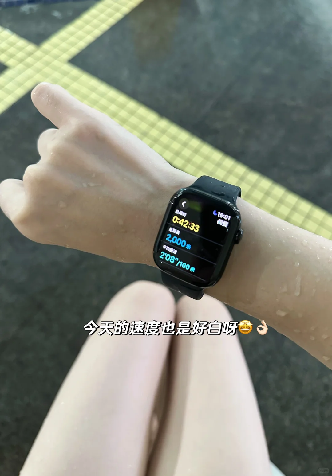 8.6 /🏊🏻游泳日记：今天水好脏