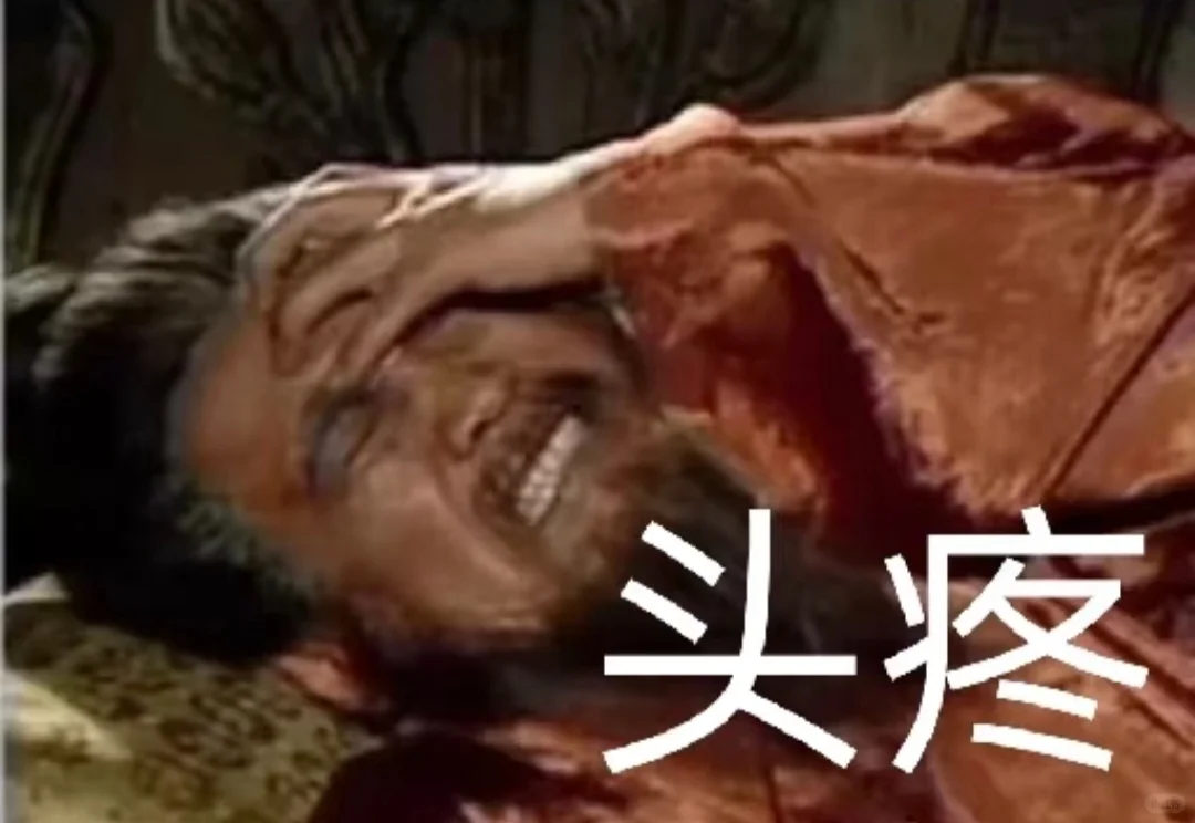 三国系列表情包 哥哥在吗