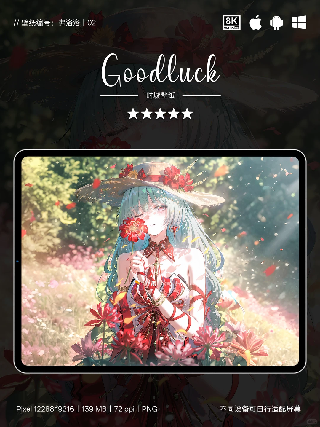 鸣潮壁纸|弗洛洛02|8K壁纸美到心巴上了