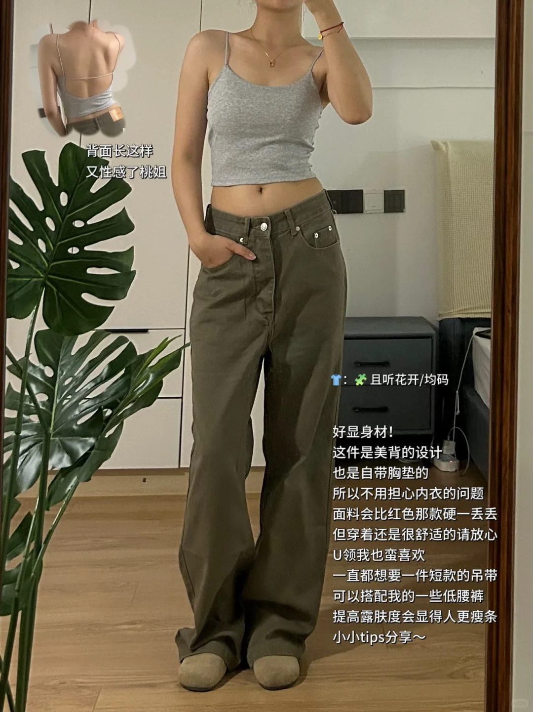 吊带合集｜便宜好穿的吊带分享 🔗给的明明白