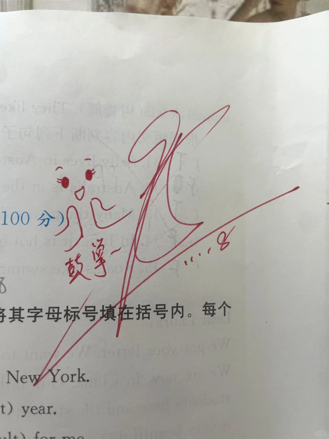 第23弹一看就会的表情包改作业评语