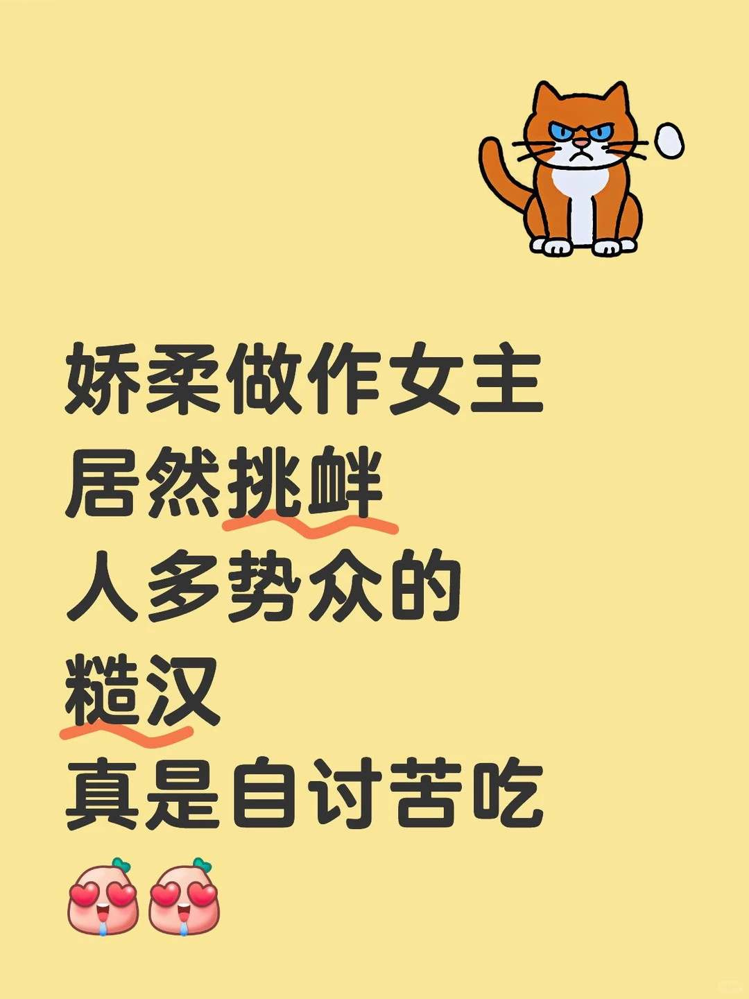 🔥🔥娇柔做作女主挑衅猛man，画面太美