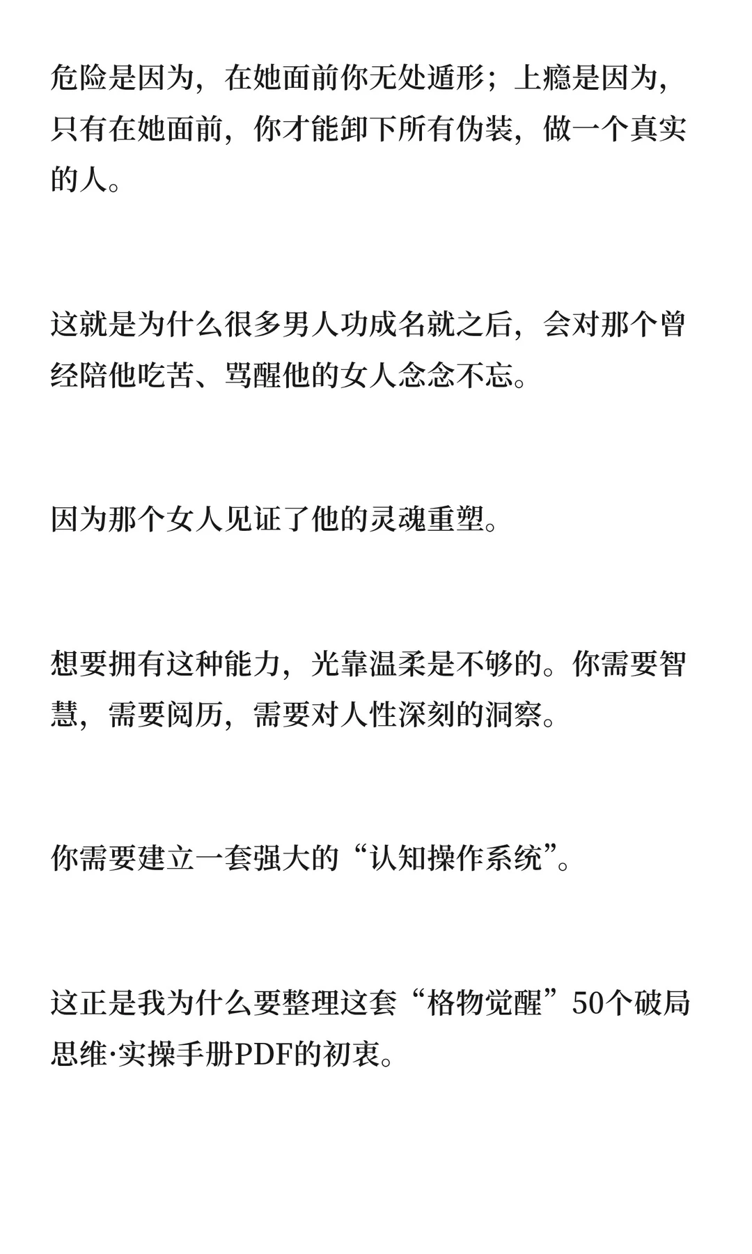 什么样性格的女人让人念念不忘