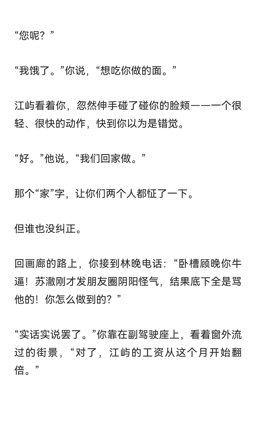 《被年下弟弟堵在画室深吻：抵着我鼻尖：“