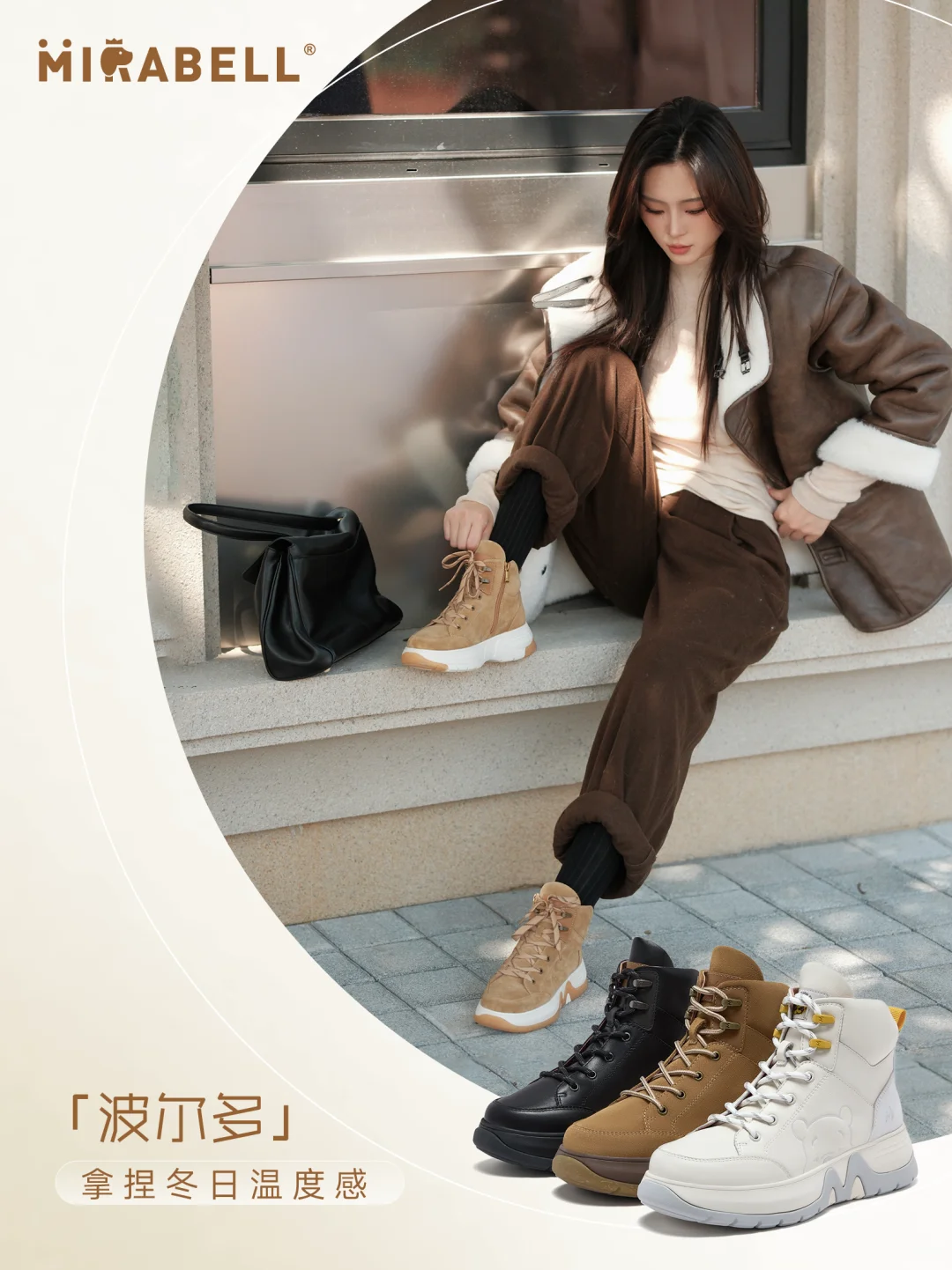 冬天的时髦底气在脚下👢🍷