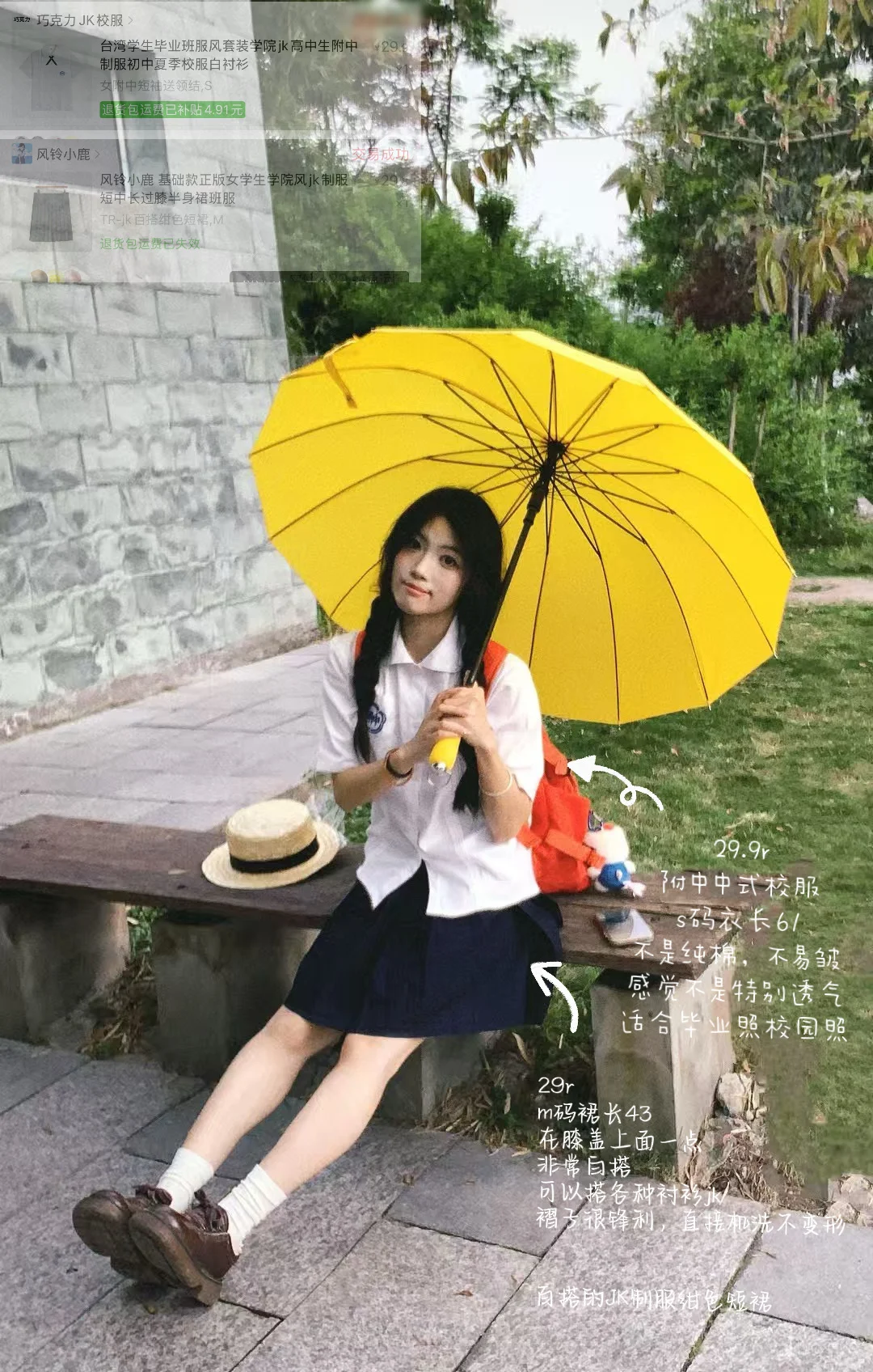 关于我买的裙子物超所值的合集来了！