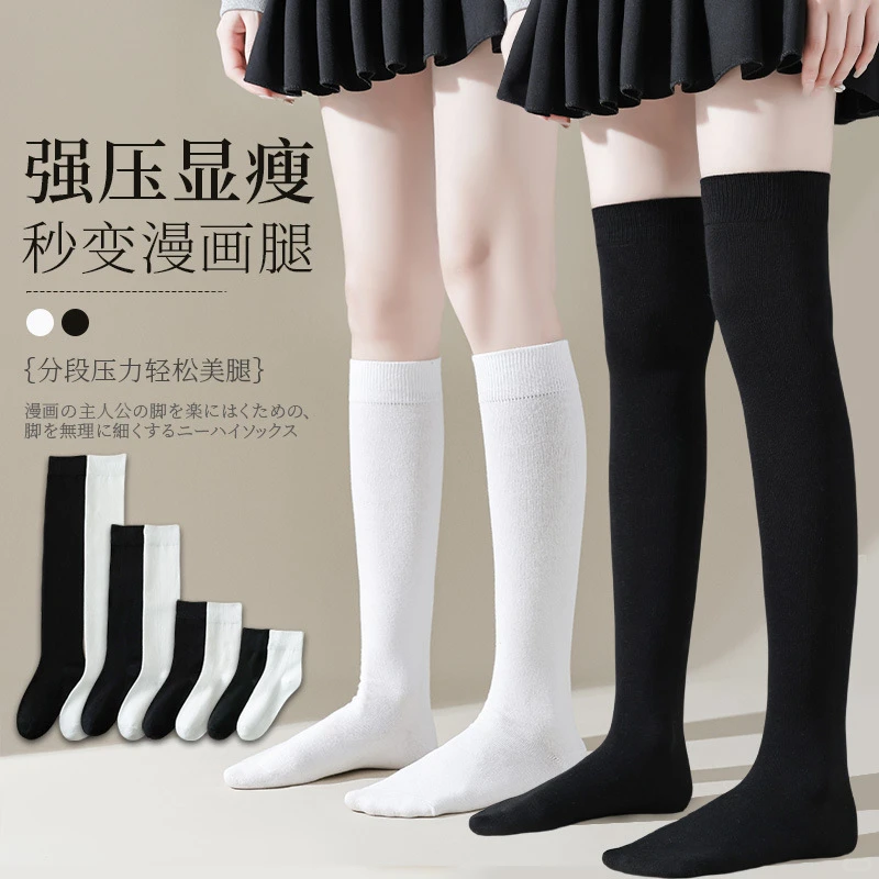 🖤纯色白丝袜，韩系穿搭神器