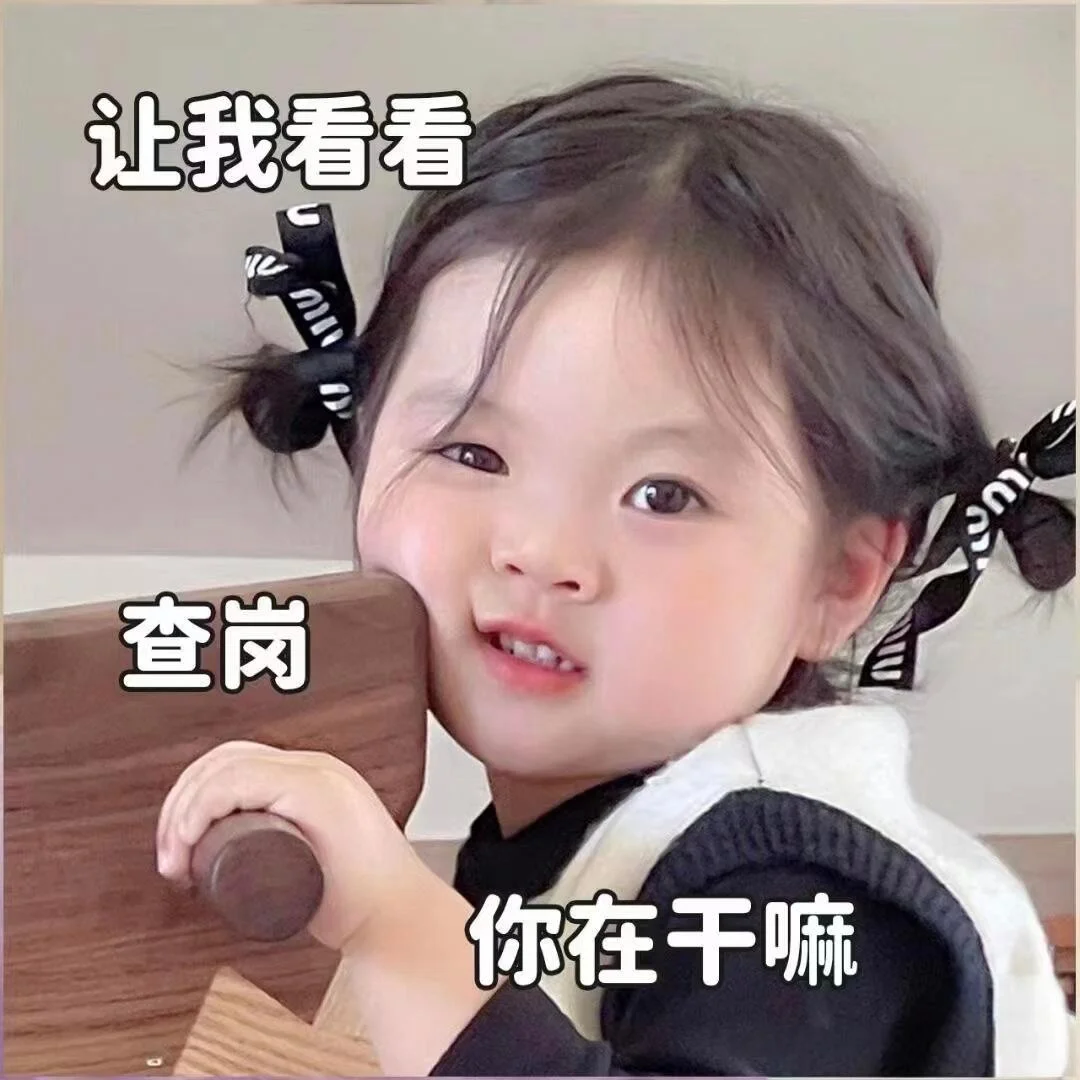 12.4实用表情包分享｜表情包分享