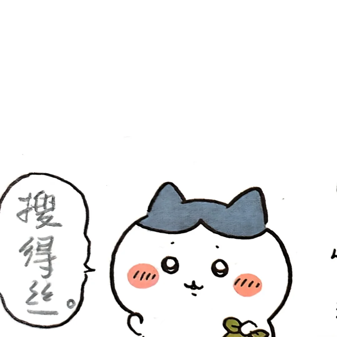 已将这个日程本变成表情包制作模板