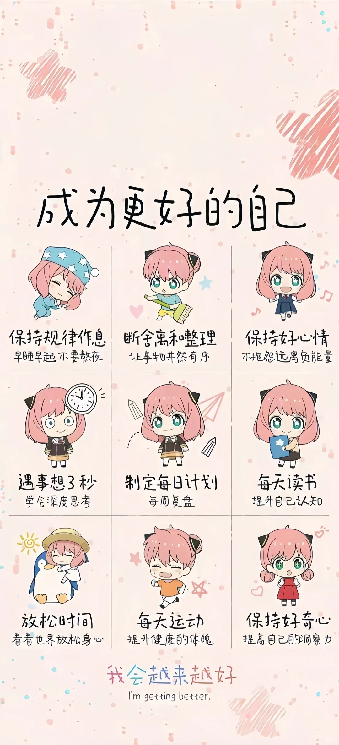 首先要爱自己哦！老己