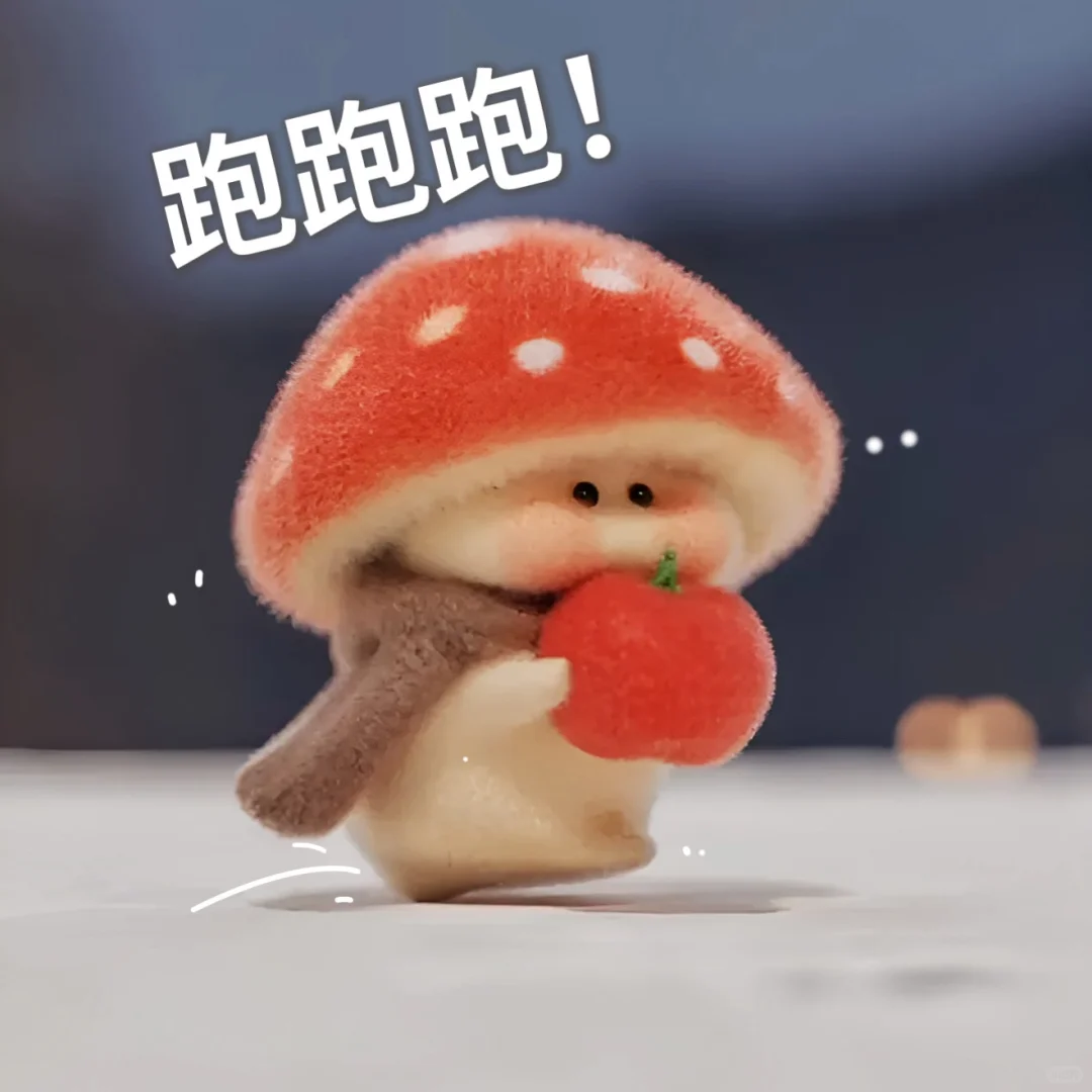 苹果🍎秃秃表情包～耶～你肿么这么好！！