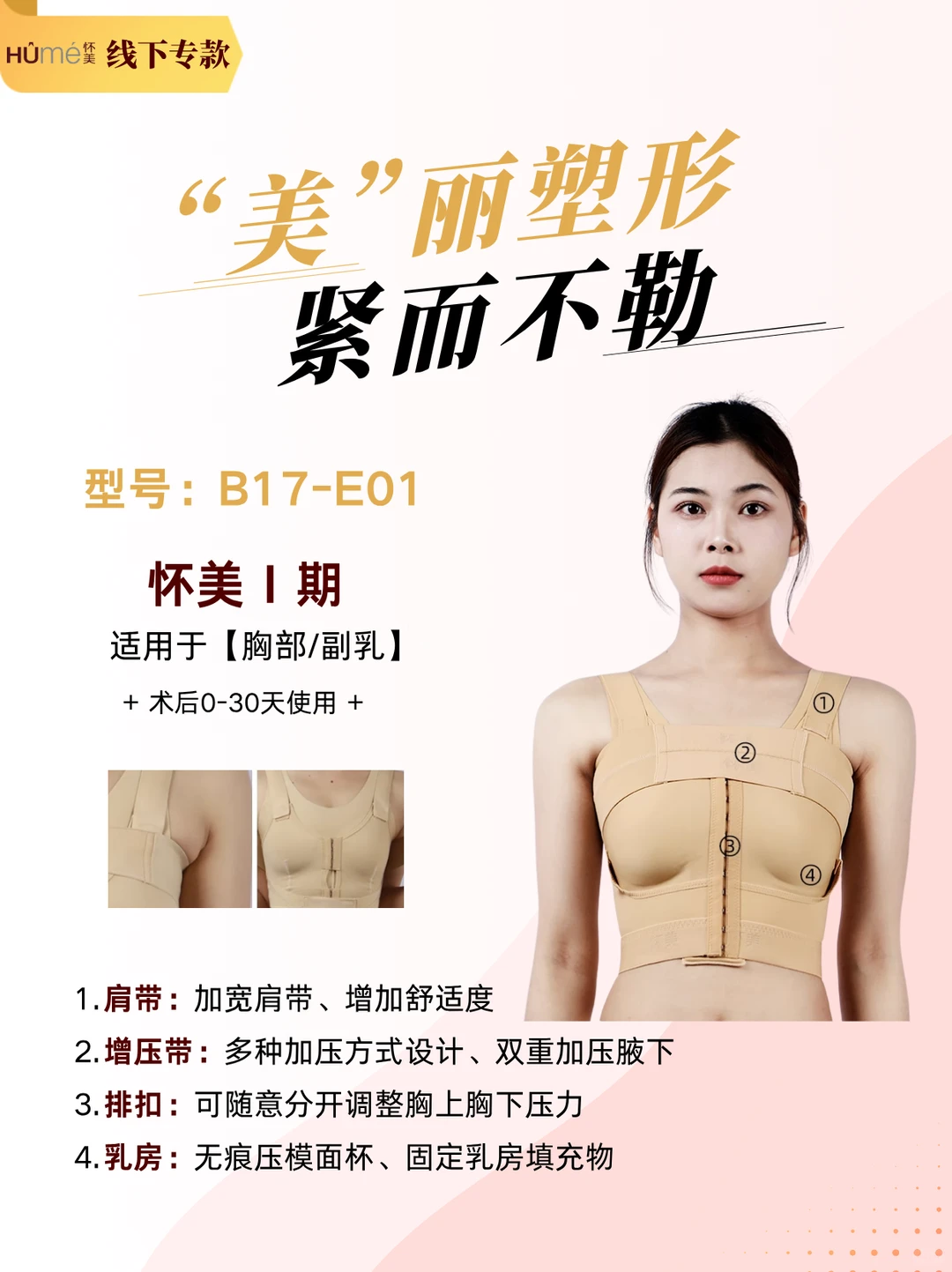 舒适加压两不误，轻松度过恢复期❗