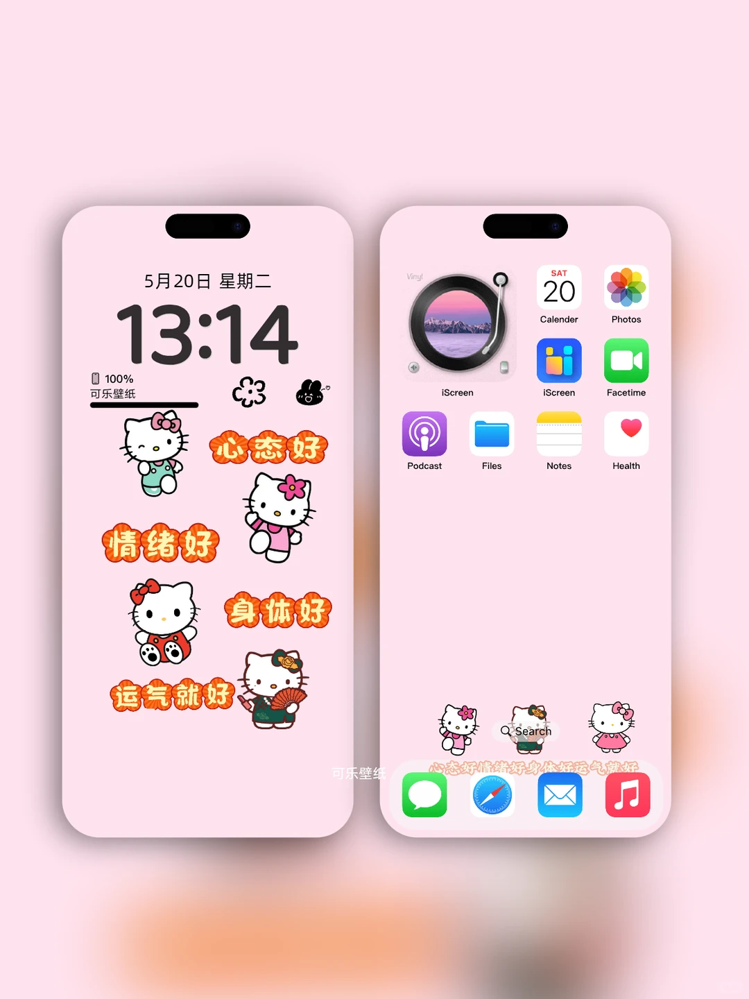 甜甜的hellokitty壁纸来了