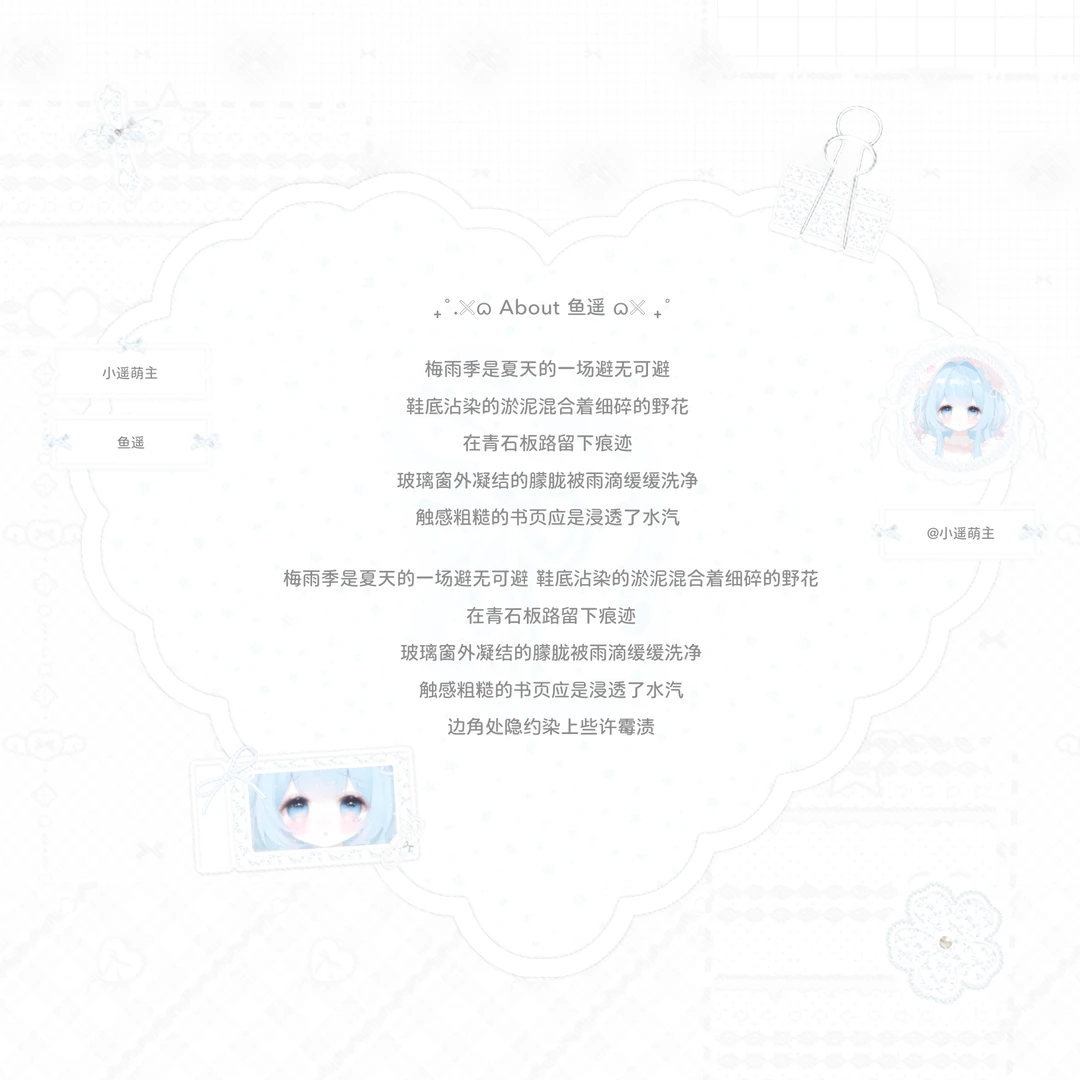 蕾丝萌系属性图~