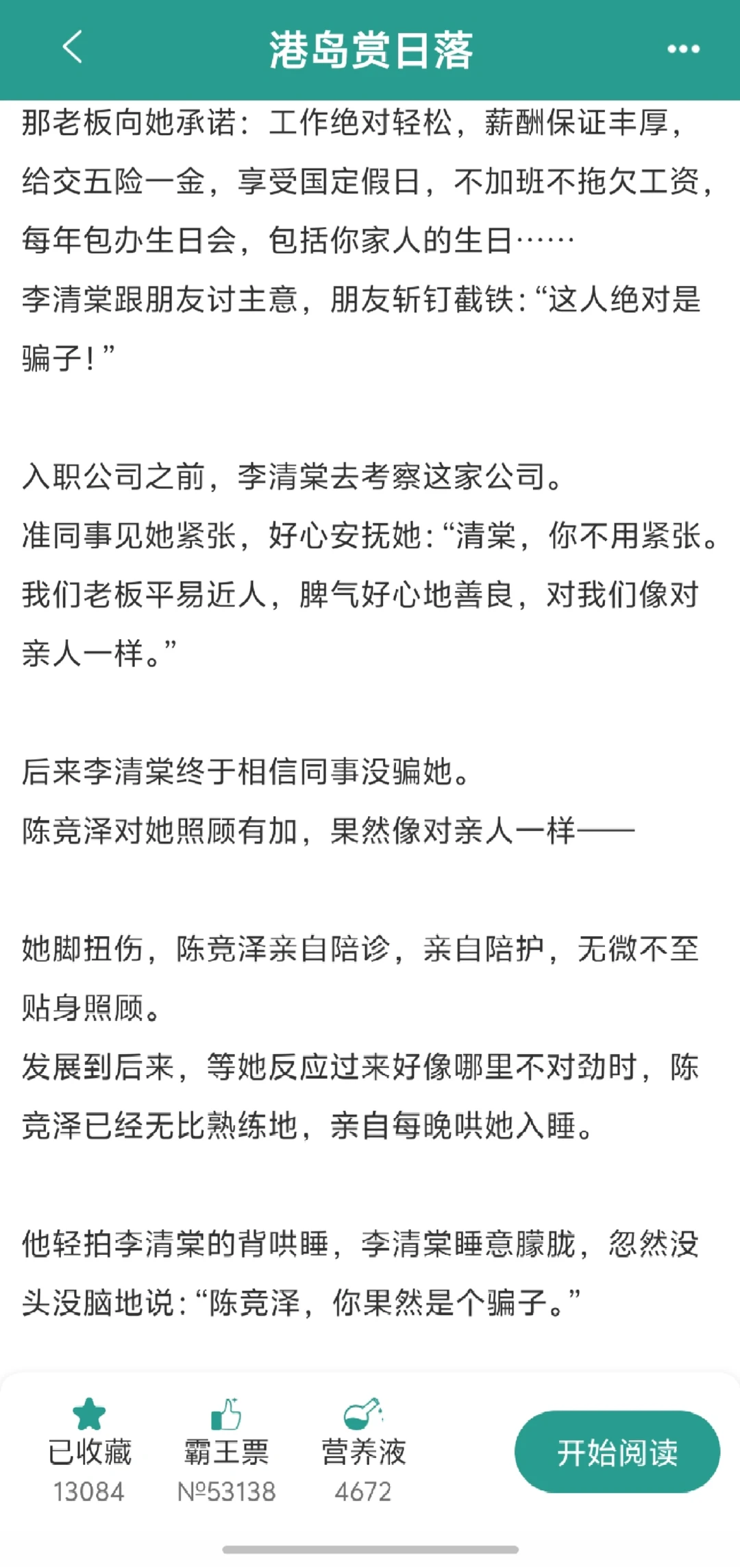 艳遇后职场重逢！靓女秘书X型男总裁爽😋