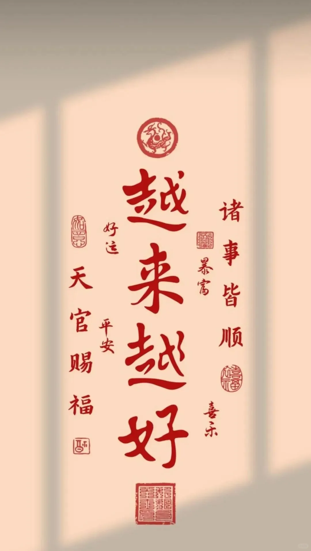 越来越好手机背景图