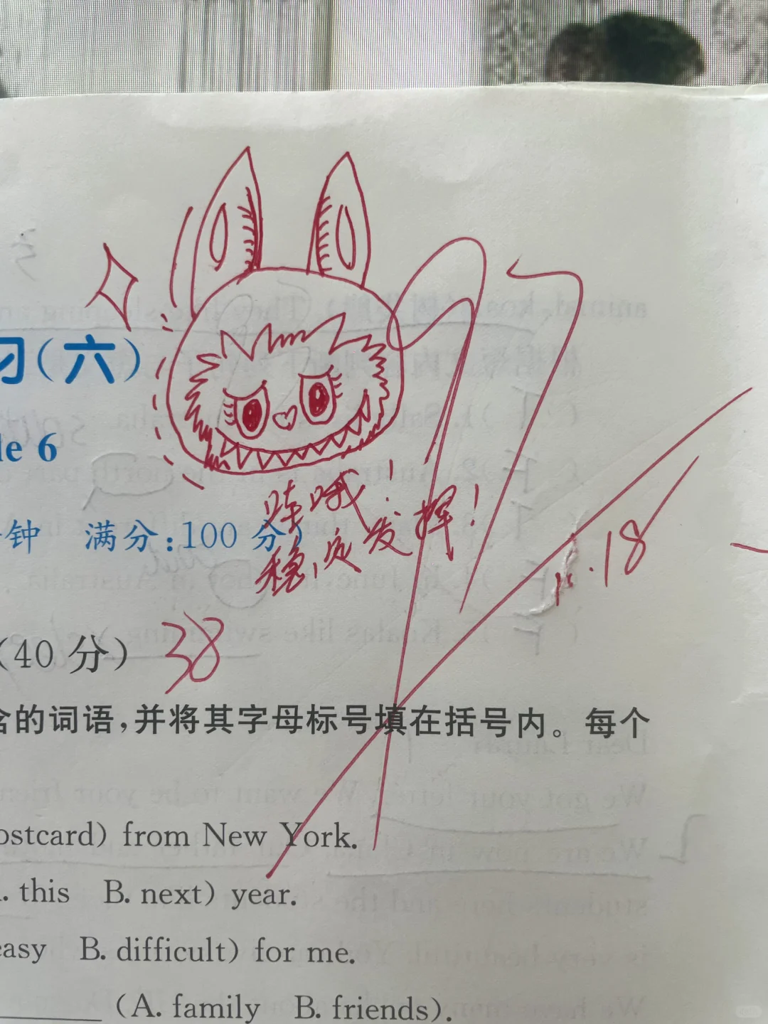 第23弹一看就会的表情包改作业评语