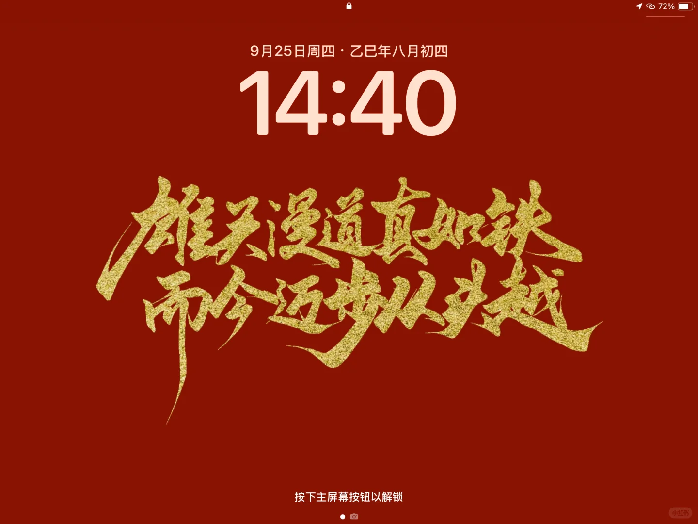 板写｜“同志，听说你最近磁场有点弱？”