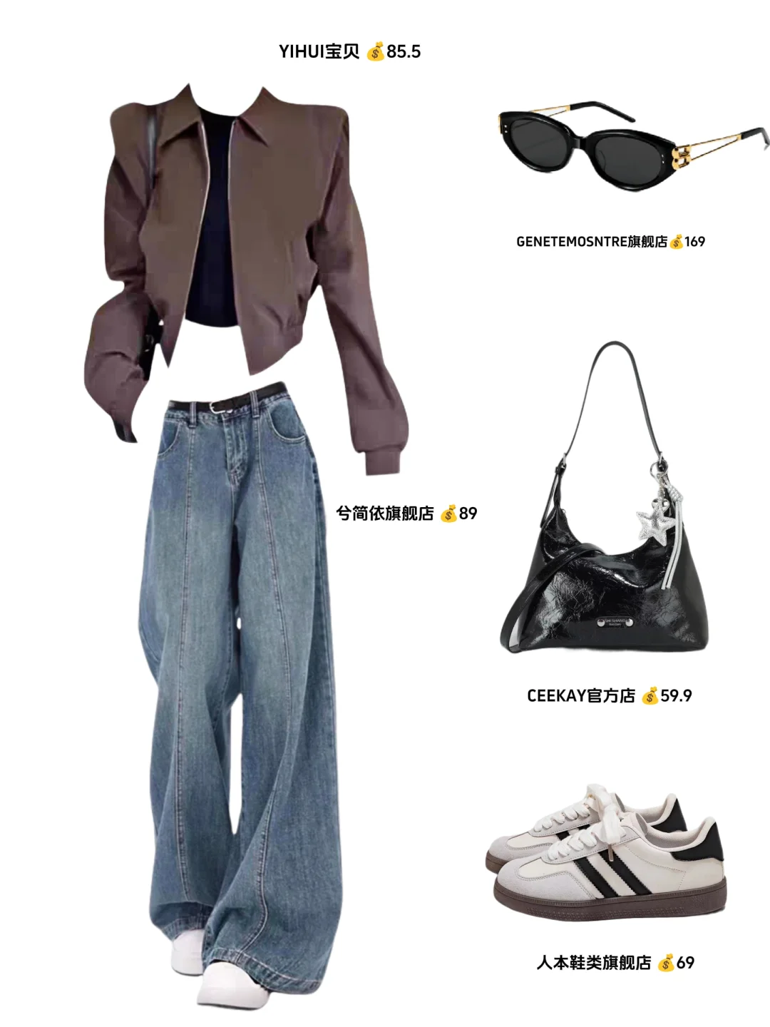 Day11☕️｜挑战电子衣橱分享五套搭配指南