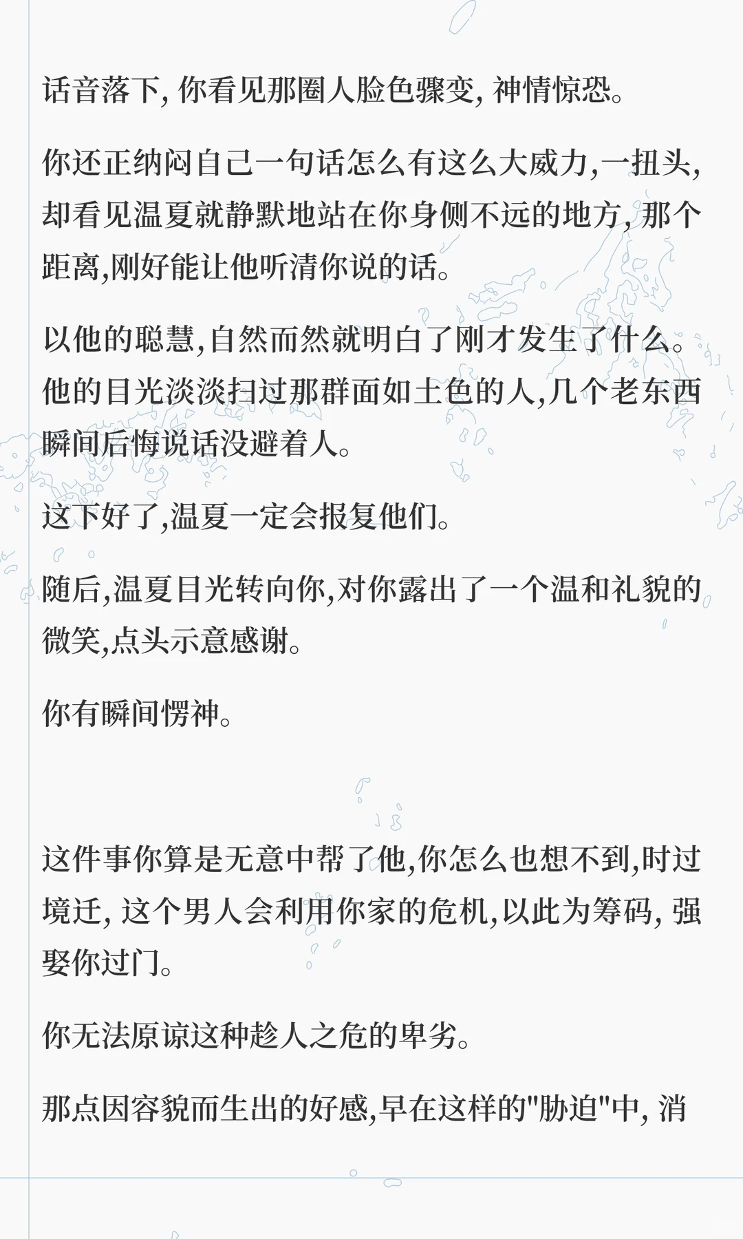 😇自卑听障人夫发现你和前任联系后…