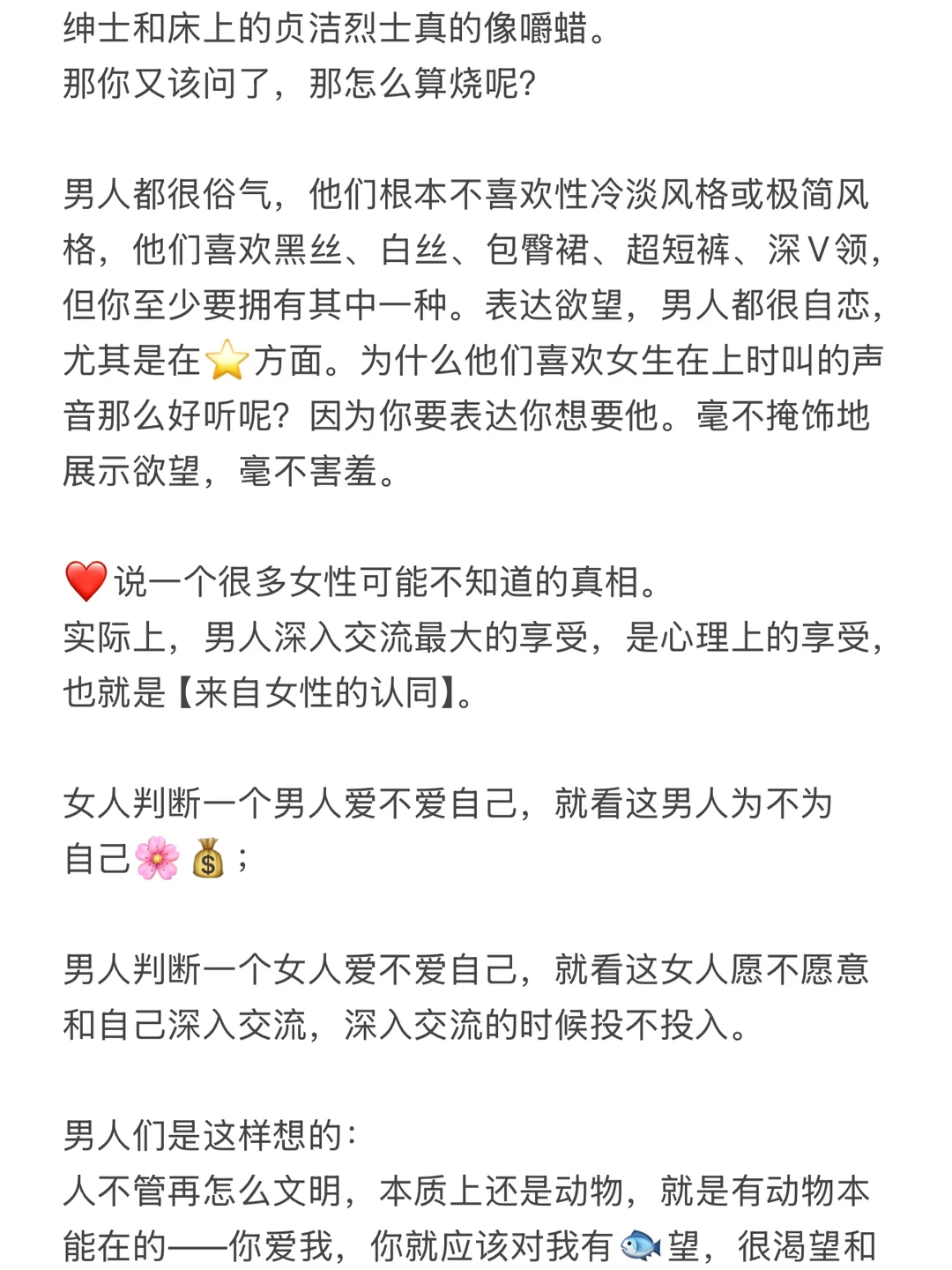 好嫁风👩🏻什么是直男喜欢的女人味？❤️