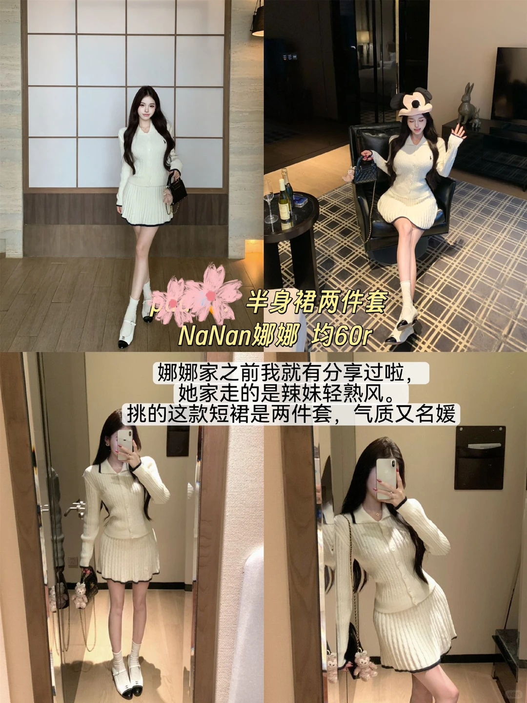 🧺只有强者才配进入我的秋冬衣橱(裙子篇)