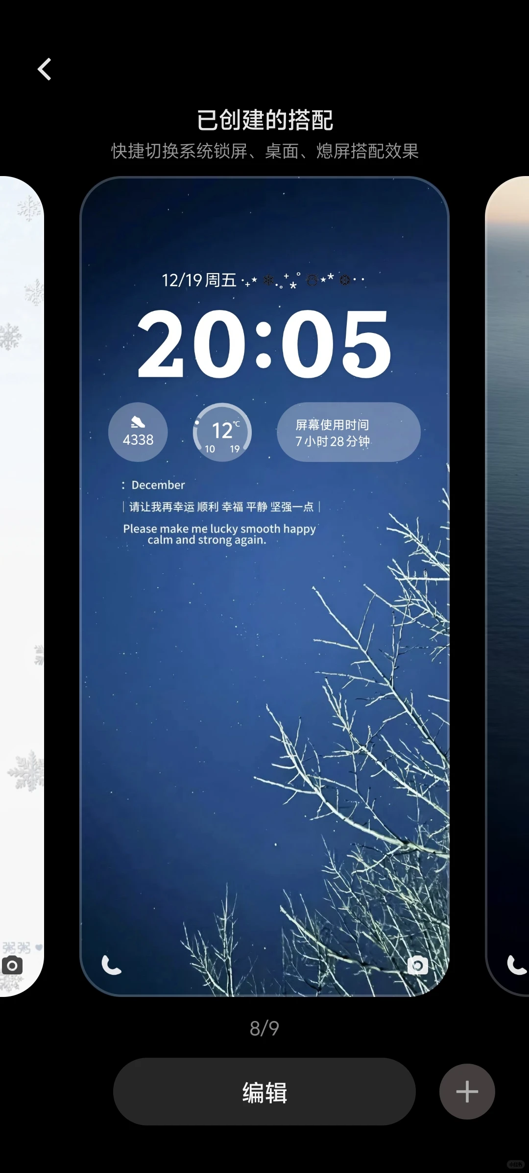 能分享一下壁纸吗