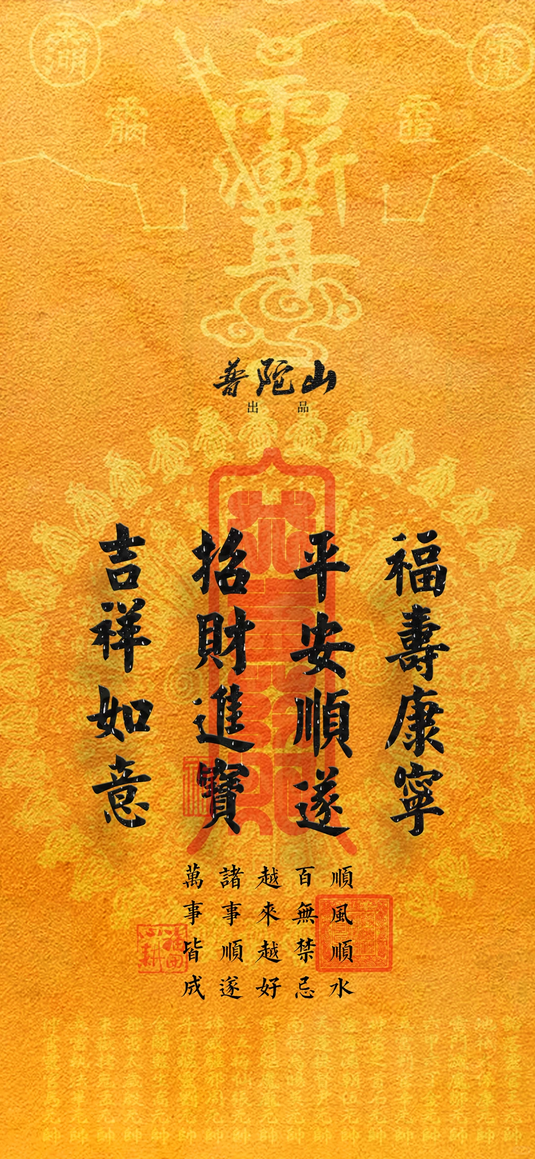 怕什么？普陀农历七月特供壁纸大全来了！