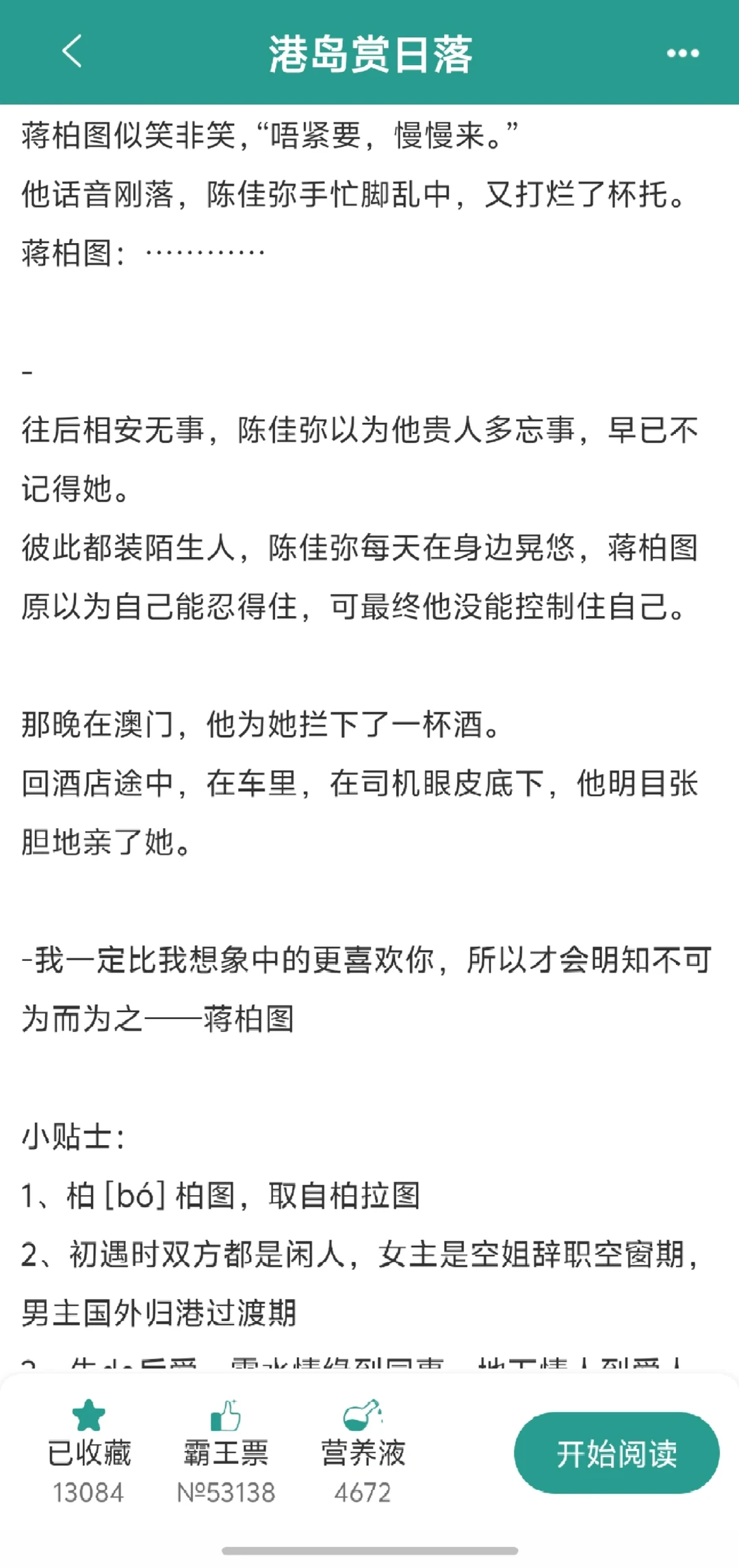 艳遇后职场重逢！靓女秘书X型男总裁爽😋