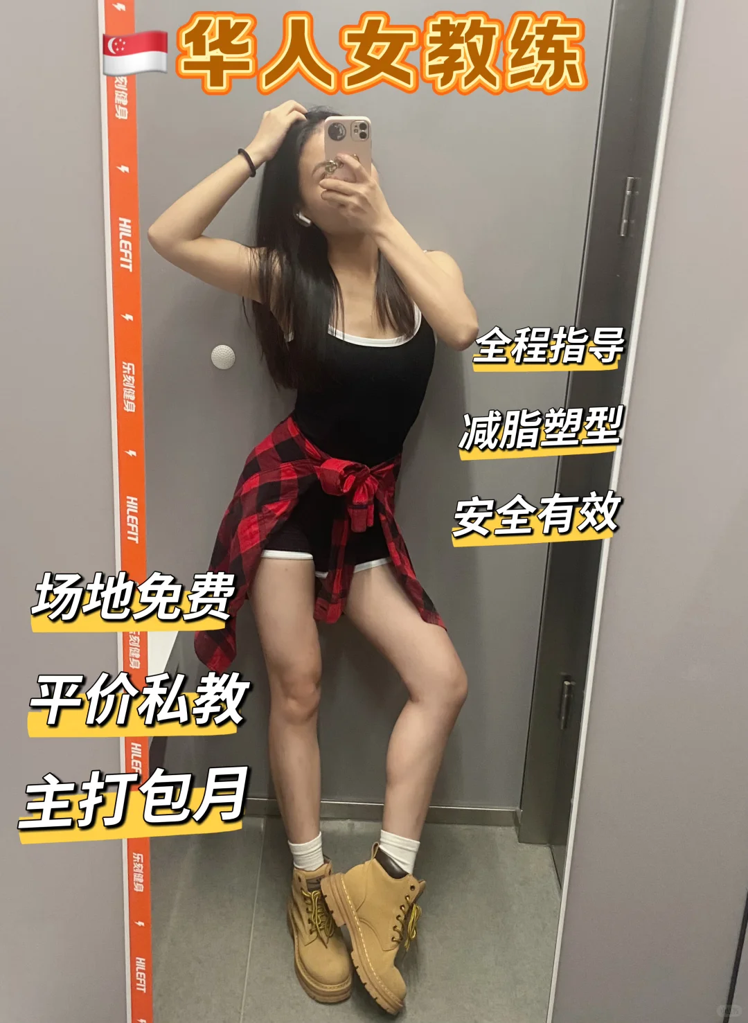 新加坡🇸🇬撸铁健身女教练上岗