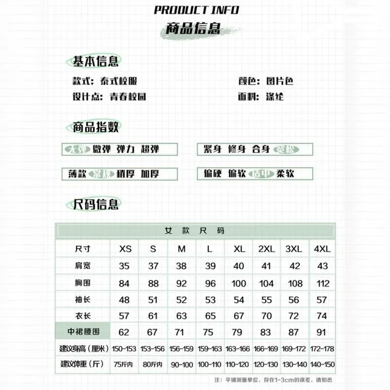 jk制服女学院风衬衫裙子泰国泰式校服学