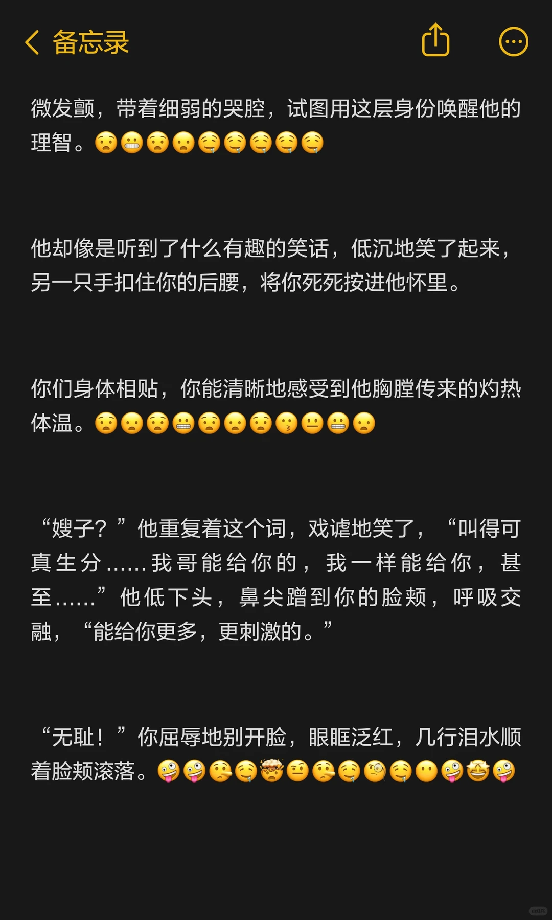 失去丈夫你 x 轮流照顾你的坏男人们……