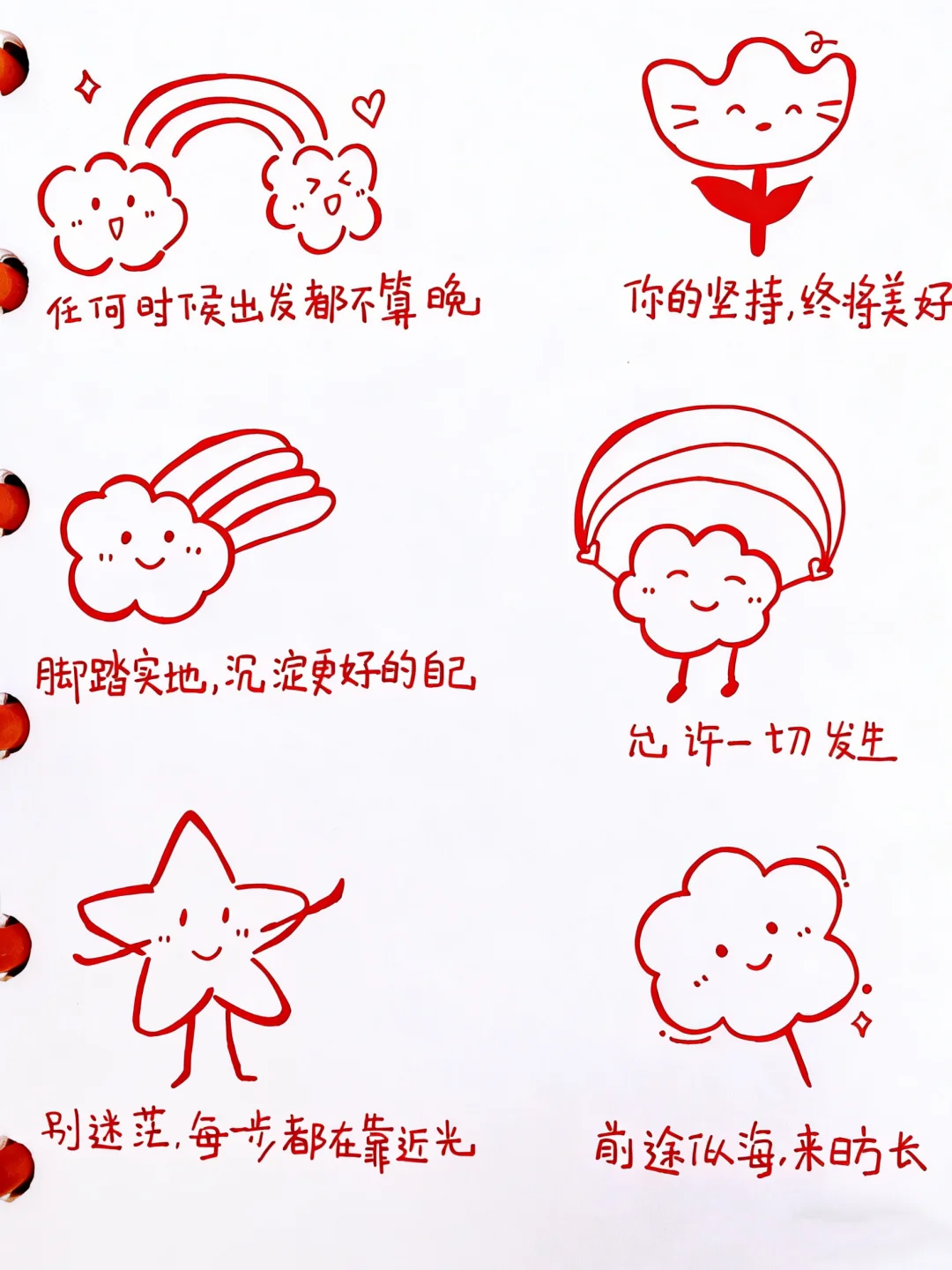 表情包批改作业，绝了（150）