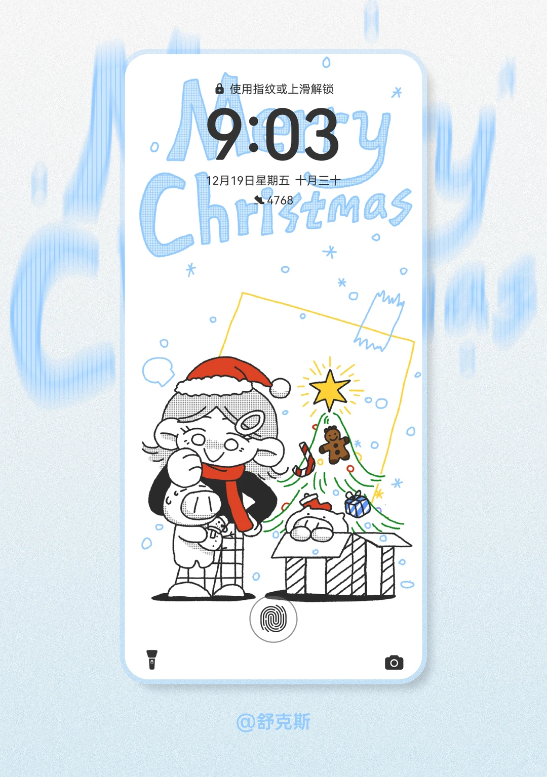 壁纸｜圣诞小舒的礼物🎄