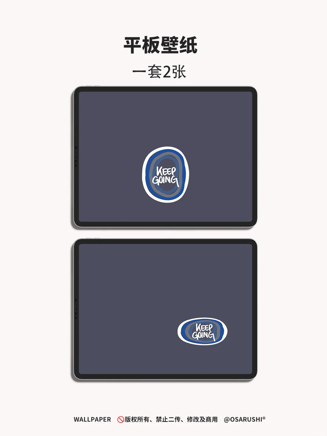 原创壁纸-继续前进-1016-IOS26