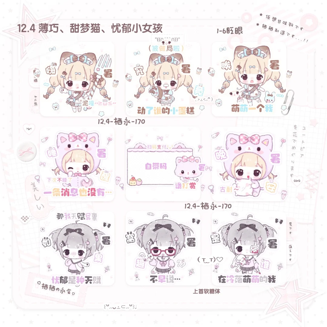 可爱表情包上新！右滑多图~