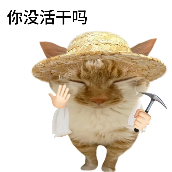 老实人专用表情包献给各位