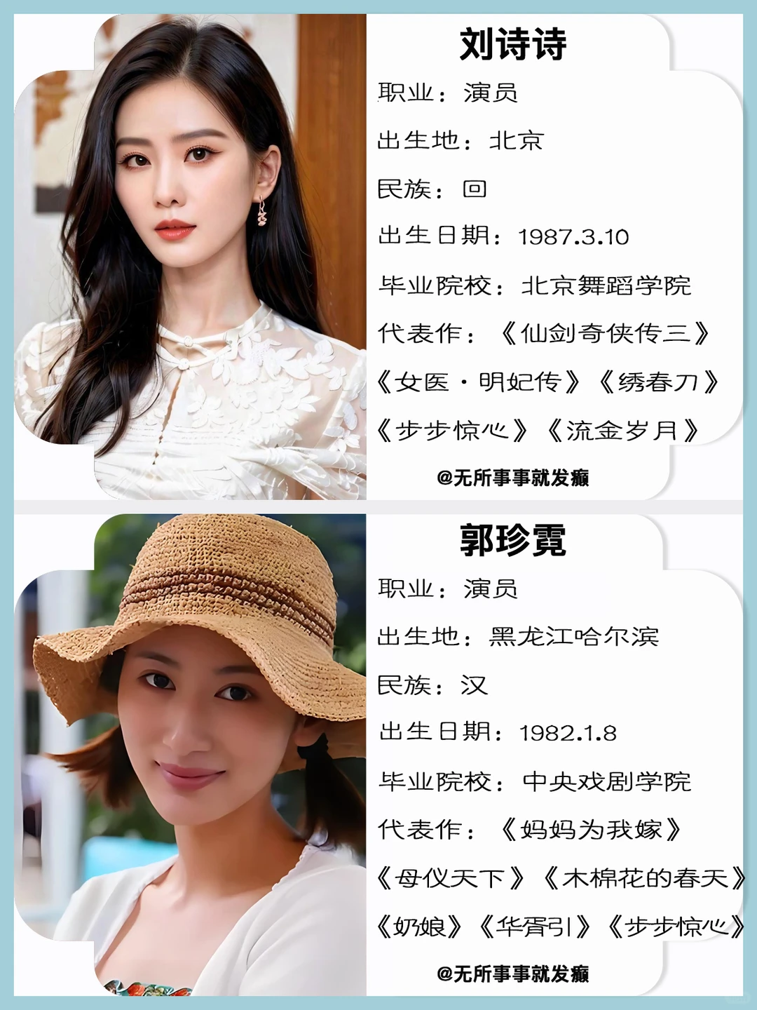 内娱80后女星，颜值前22个都好惊艳啊！