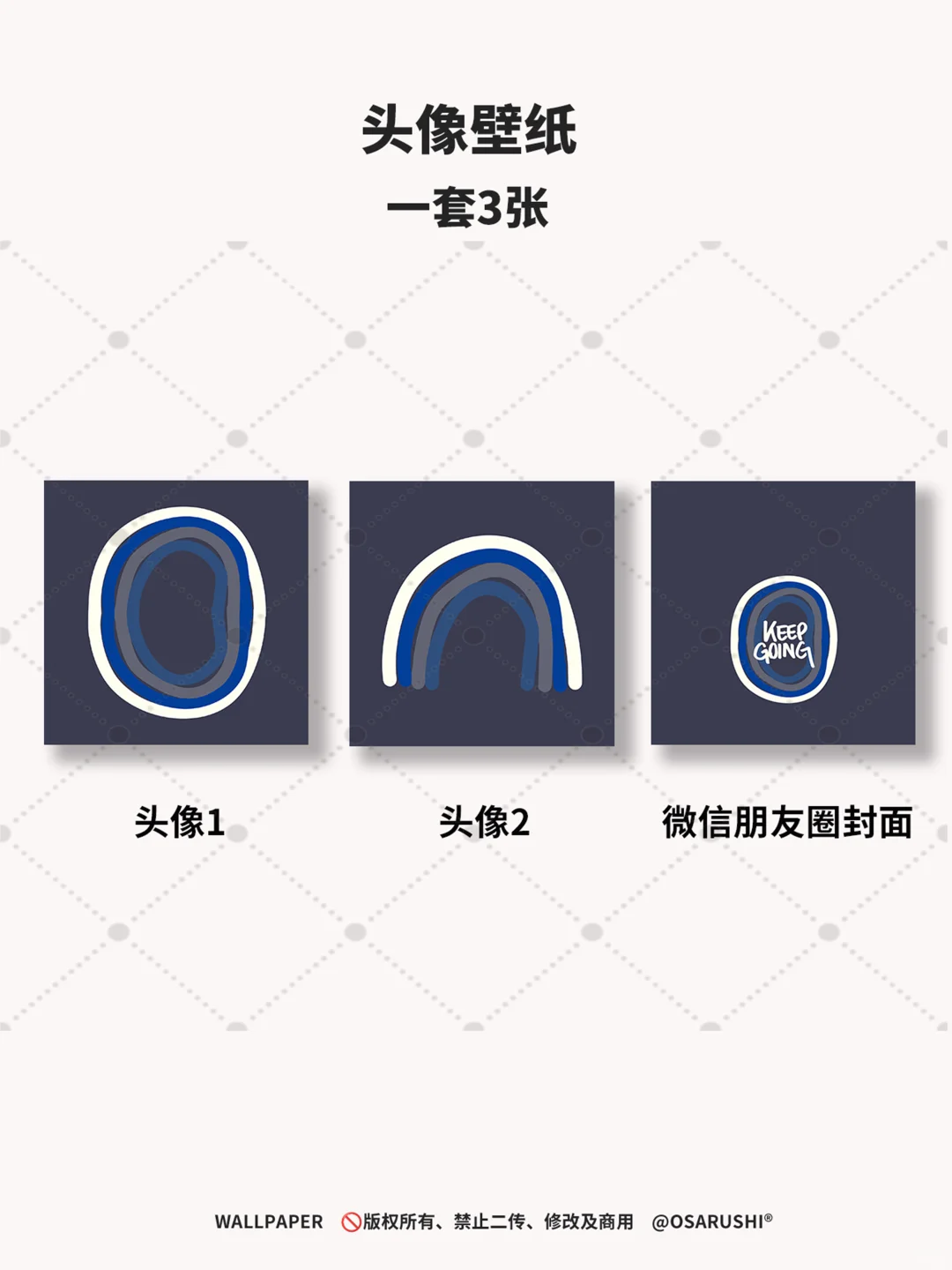 原创壁纸-继续前进-1016-IOS26